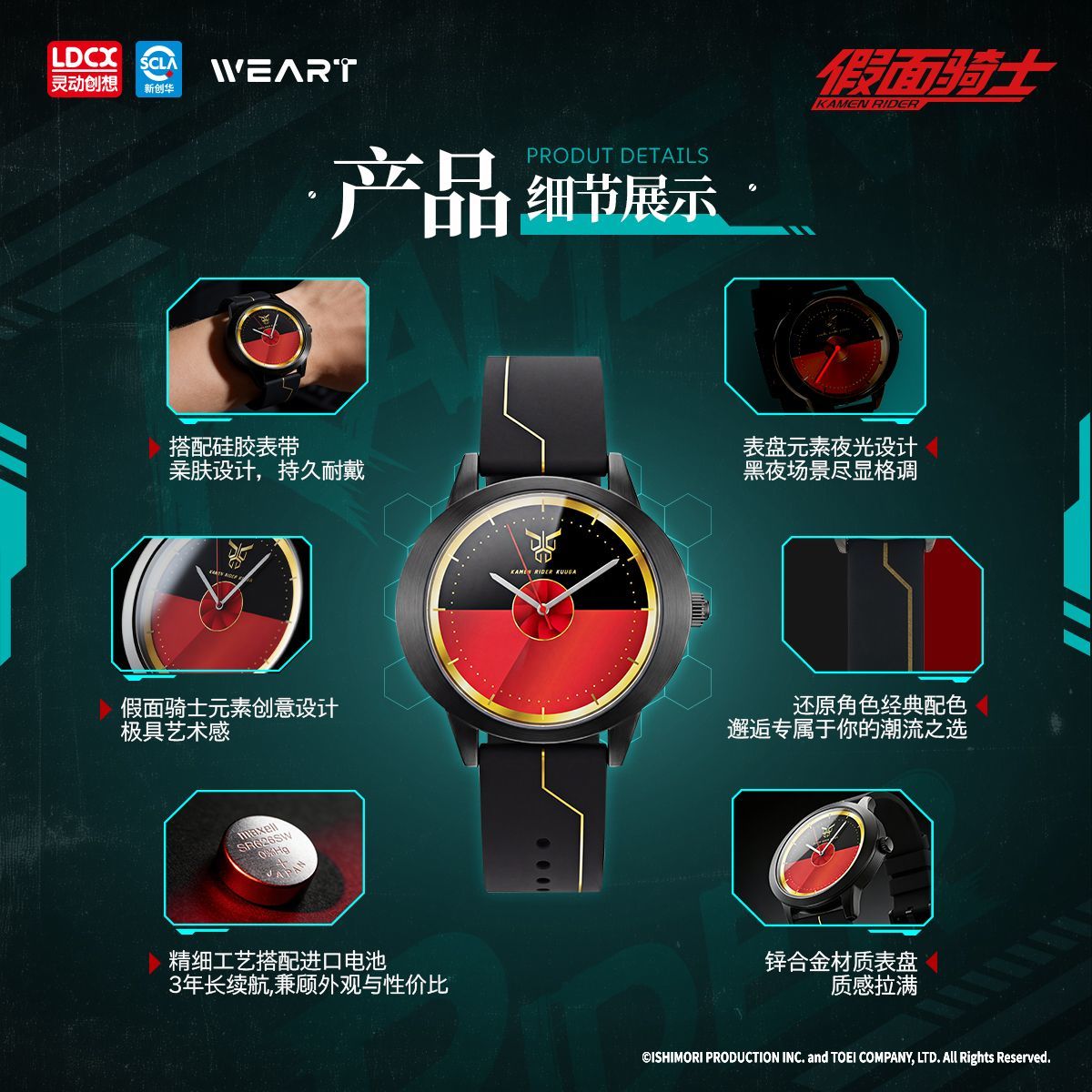 Reloj LDCX Kamen Rider, Figura - Model Kit Kamen Rider reseña y precio
