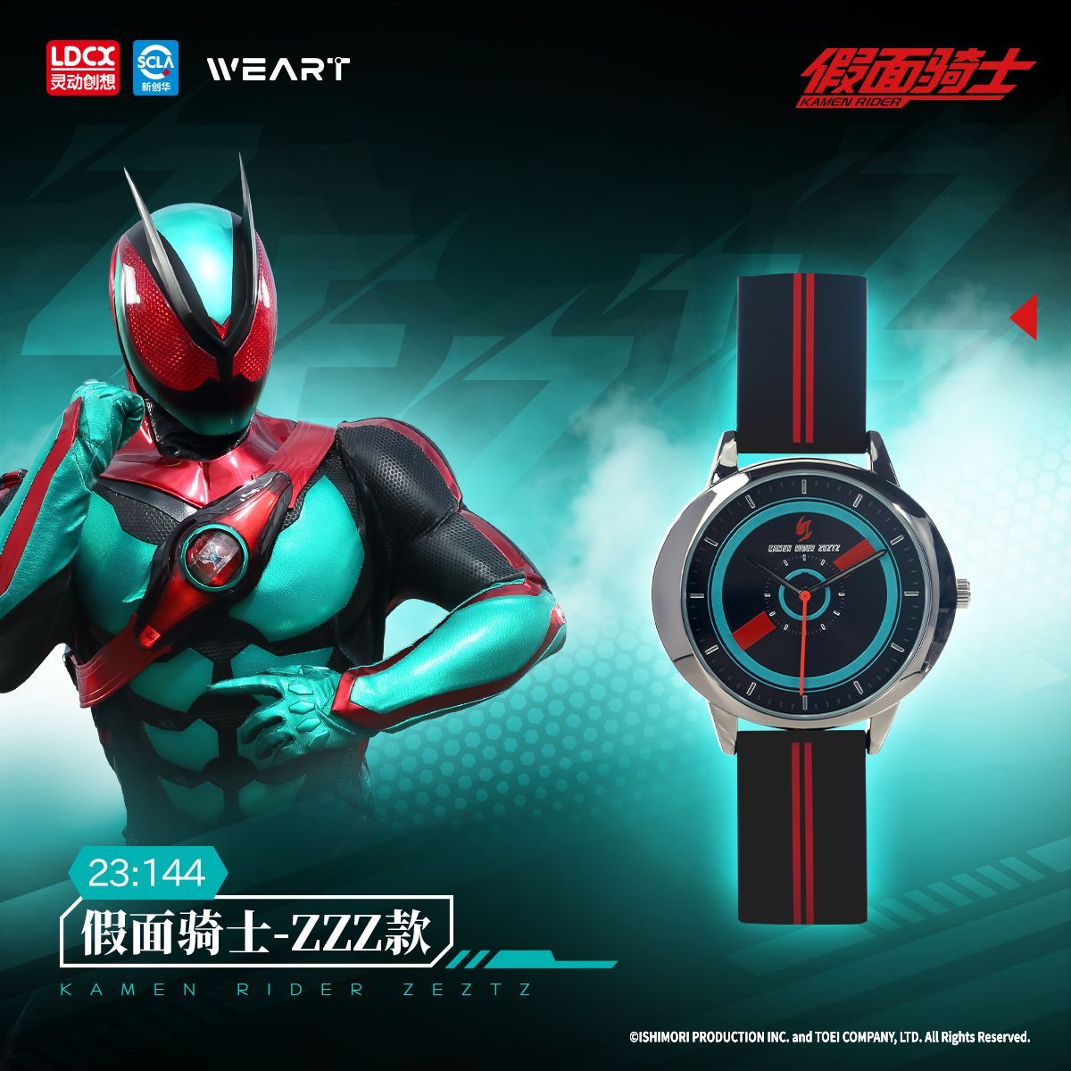 Reloj LDCX Kamen Rider, Figura - Model Kit Kamen Rider reseña y precio