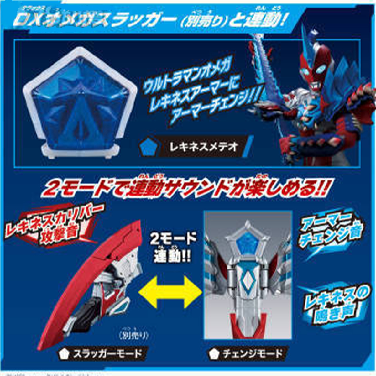 Bandai DX Ultraman Omega model - Model Kit Ultraman reseña y precio