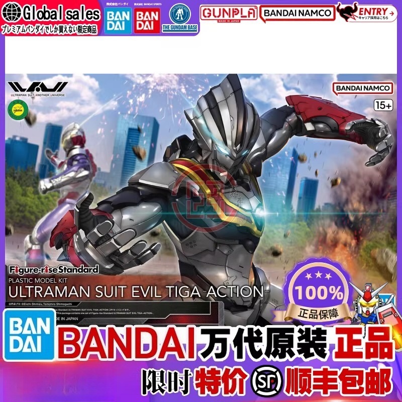 Figura de Acción Original de B - Model Kit Ultraman reseña y precio