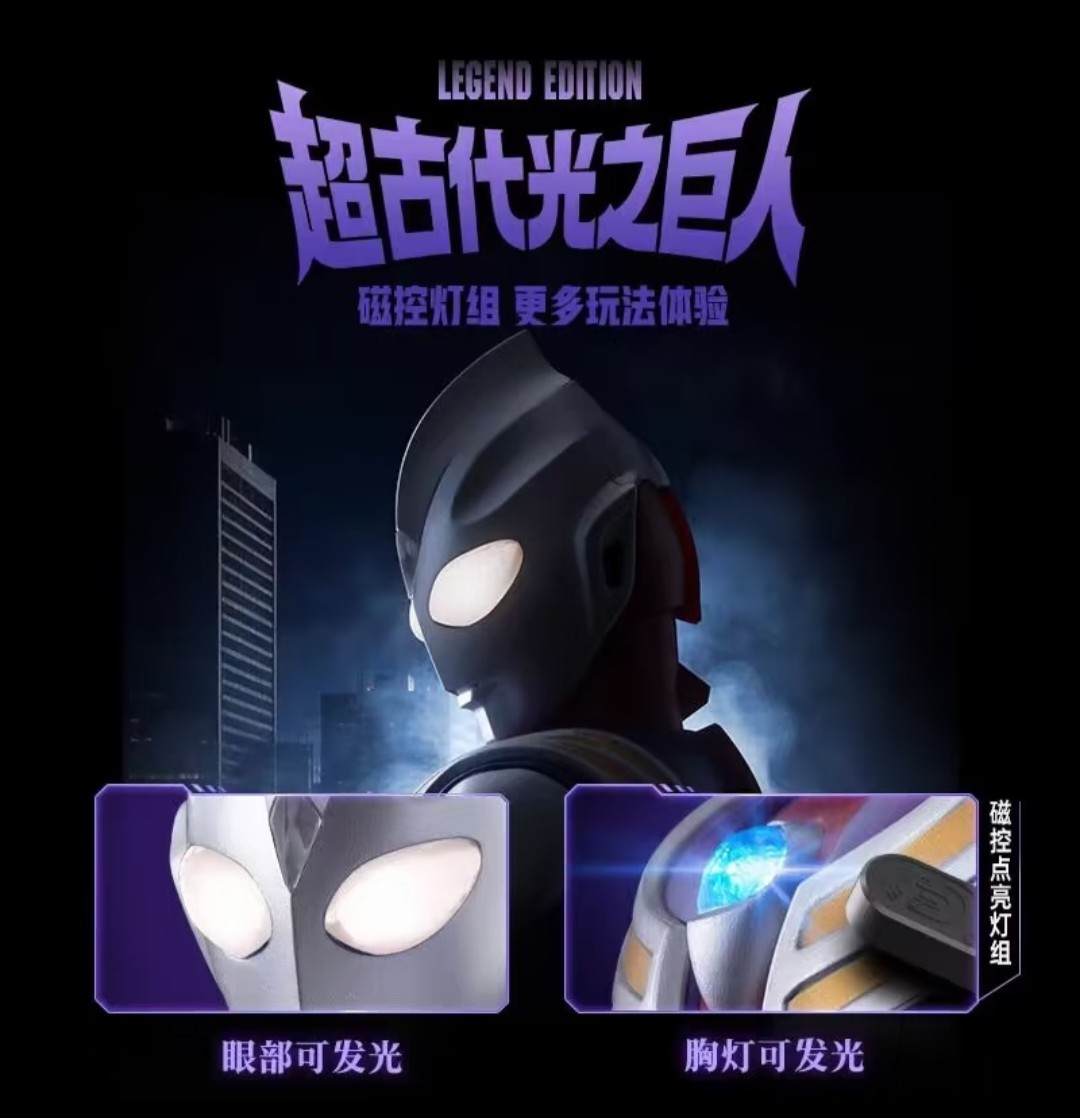 Nuevo Blokees Edición Legendar - Model Kit Ultraman reseña y precio