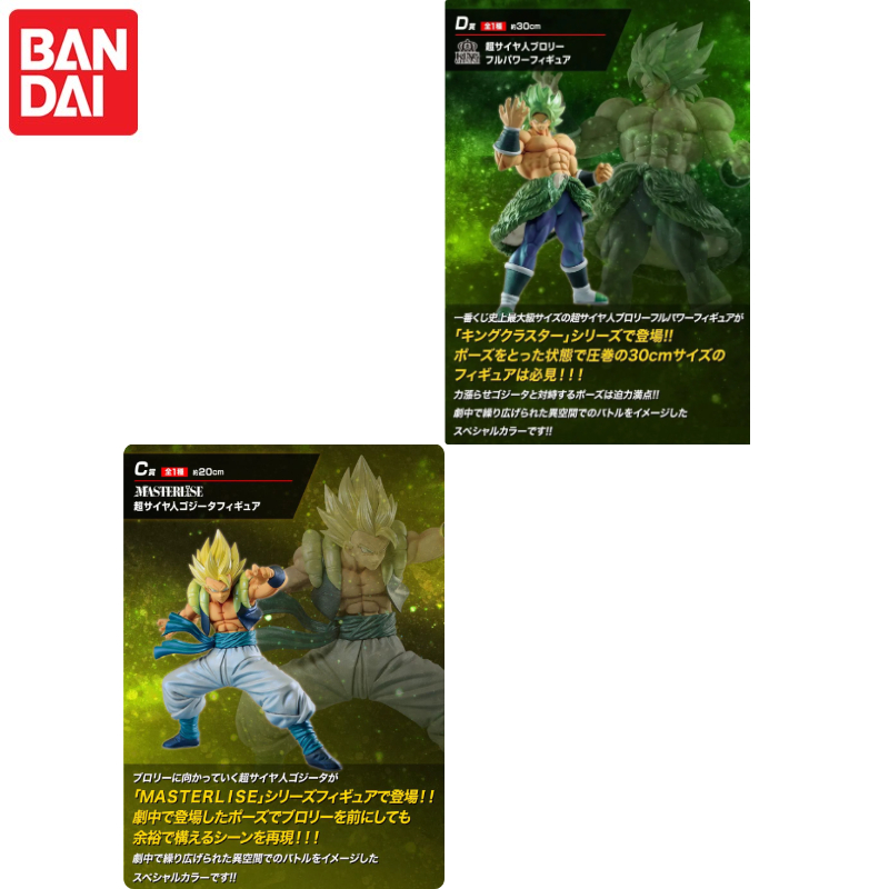 ¡En stock! BANDAI Ichiban Kuji - Model Kit Vegeta reseña y precio
