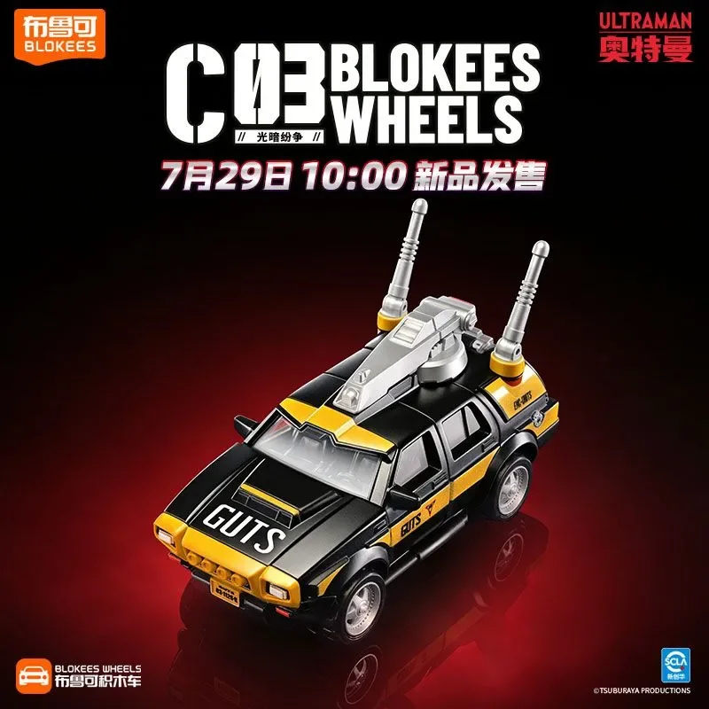 Blokees Wheels Ultraman C03 -  - Model Kit Ultraman reseña y precio