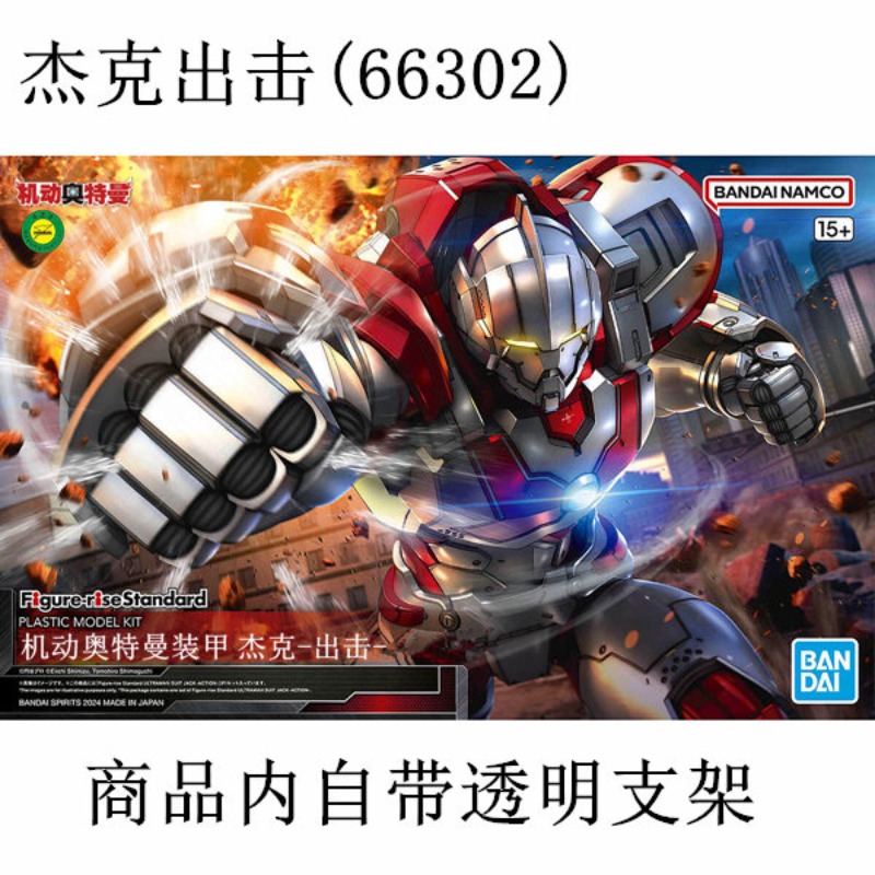 En Stock, Original Bandai FRS  - Model Kit Ultraman reseña y precio