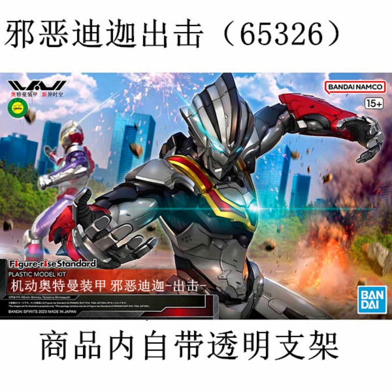 En Stock, Original Bandai FRS  - Model Kit Ultraman reseña y precio