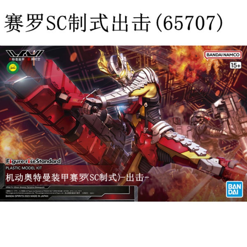 En Stock, Original Bandai FRS  - Model Kit Ultraman reseña y precio