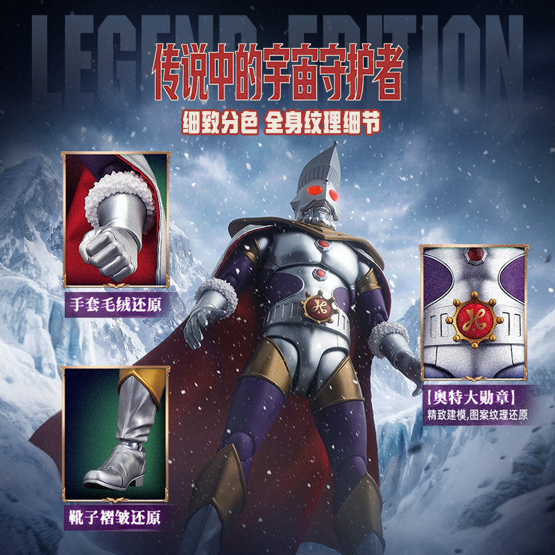 Figura de Acción Original Blok - Model Kit Ultraman reseña y precio