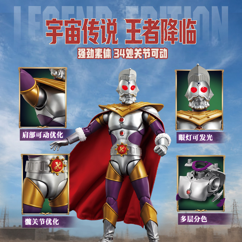 Figura de Acción Original Blok - Model Kit Ultraman reseña y precio