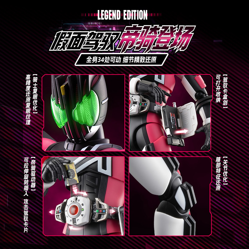 Blokees Originales, Kamen Ride - Model Kit Kamen Rider reseña y precio