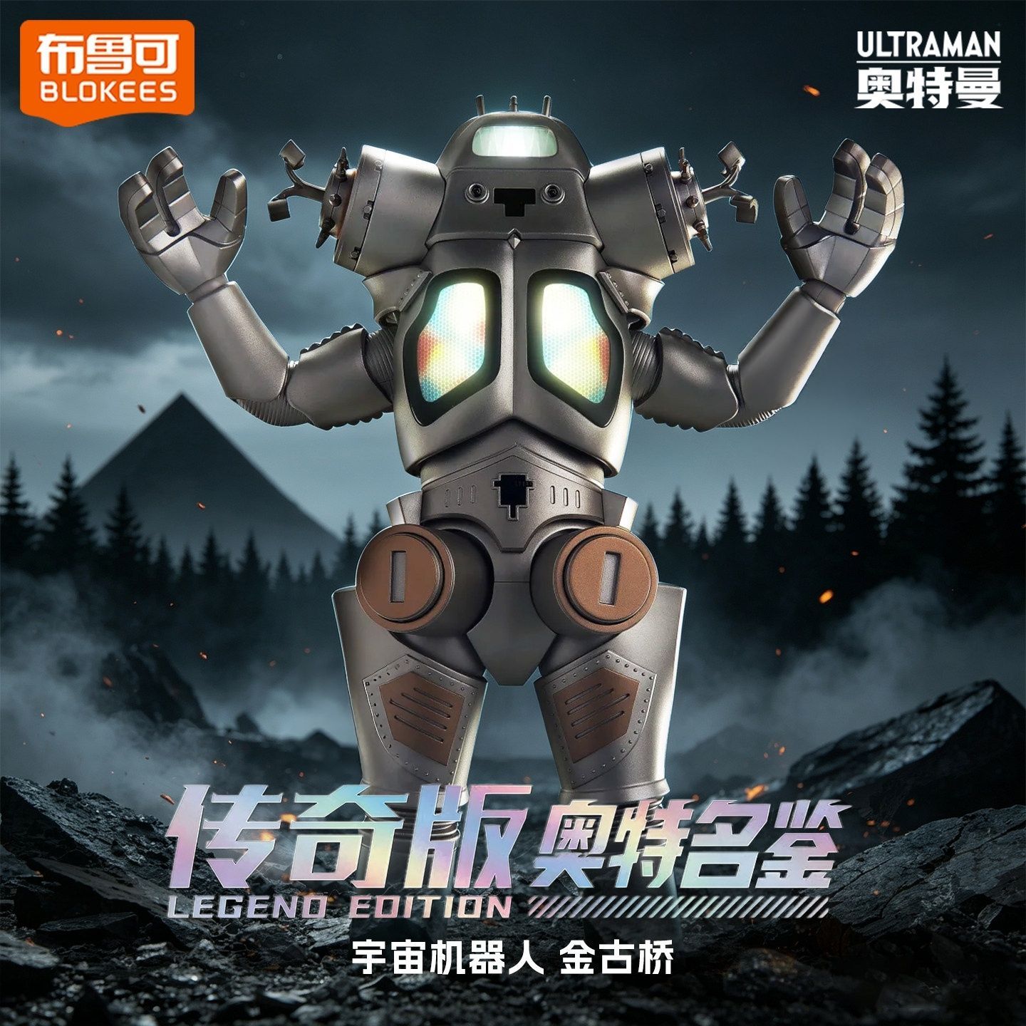 En stock Blokees Ultraman Lege - Model Kit Ultraman reseña y precio