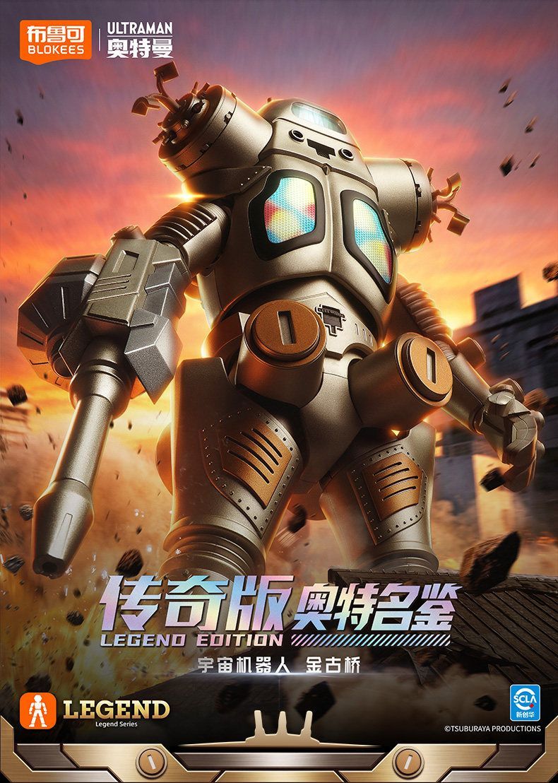 En stock Blokees Ultraman Lege - Model Kit Ultraman reseña y precio