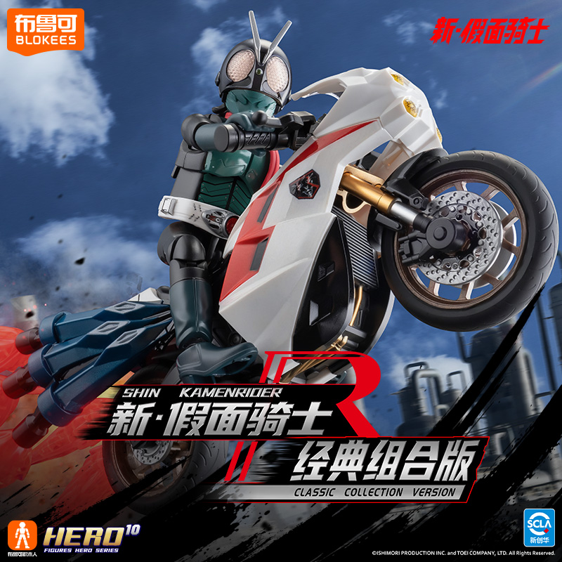 Figuras de acción originales B - Model Kit Kamen Rider reseña y precio