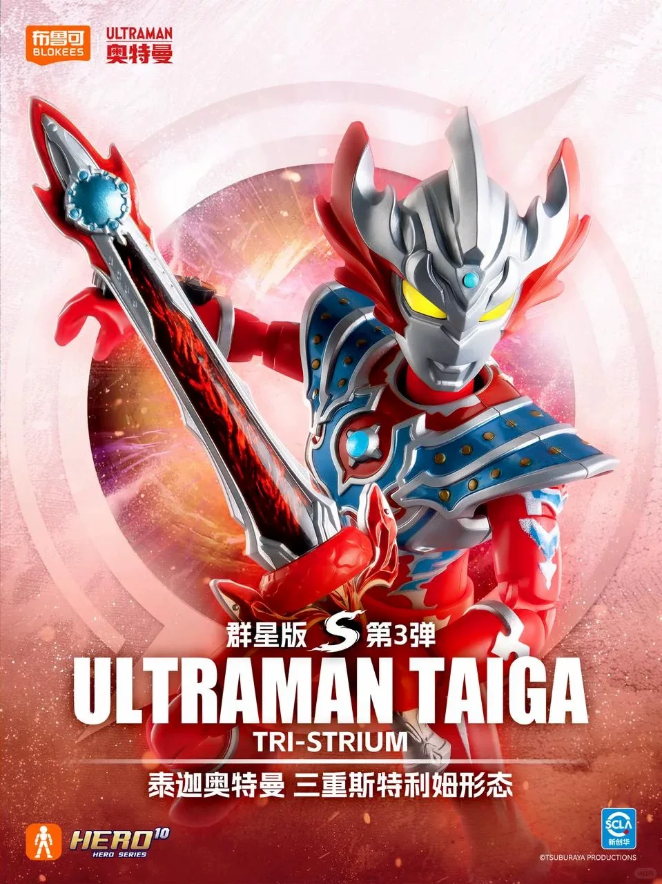 Blokees Ultraman Galaxy Versió - Model Kit Ultraman reseña y precio
